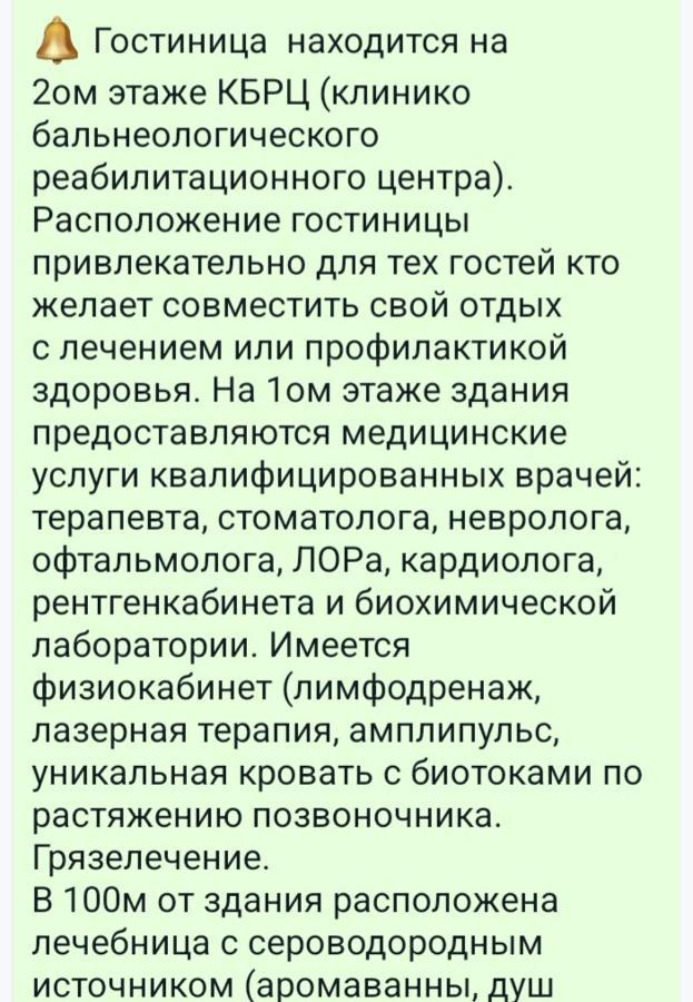 Гостиница Ива Гагра Екстер'єр фото