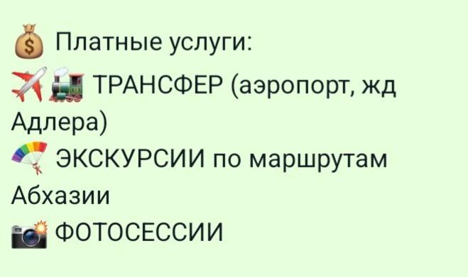Гостиница Ива Гагра Екстер'єр фото